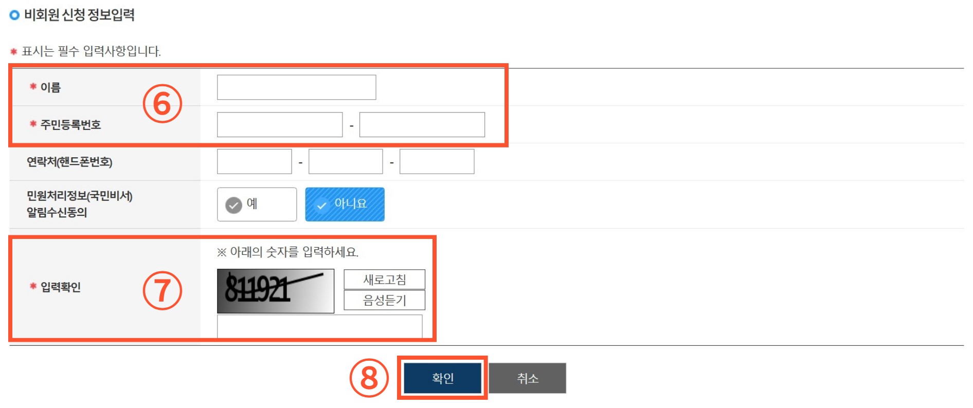 주민등록등본(초본)발급