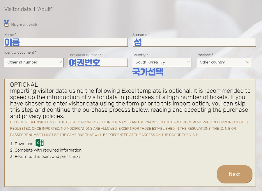알함브라궁전 예약방법