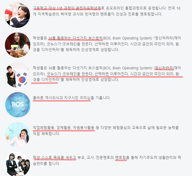 벤자민 인성영재학교