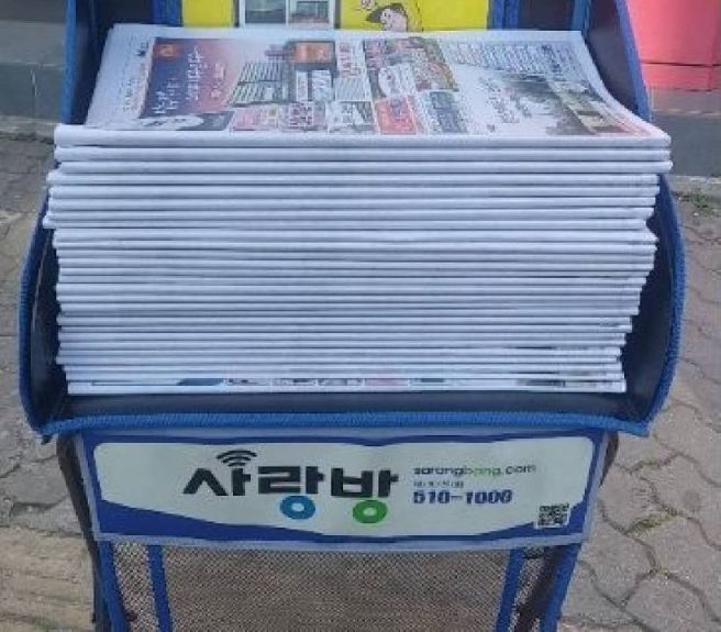 전남 사랑방신문 구인구직