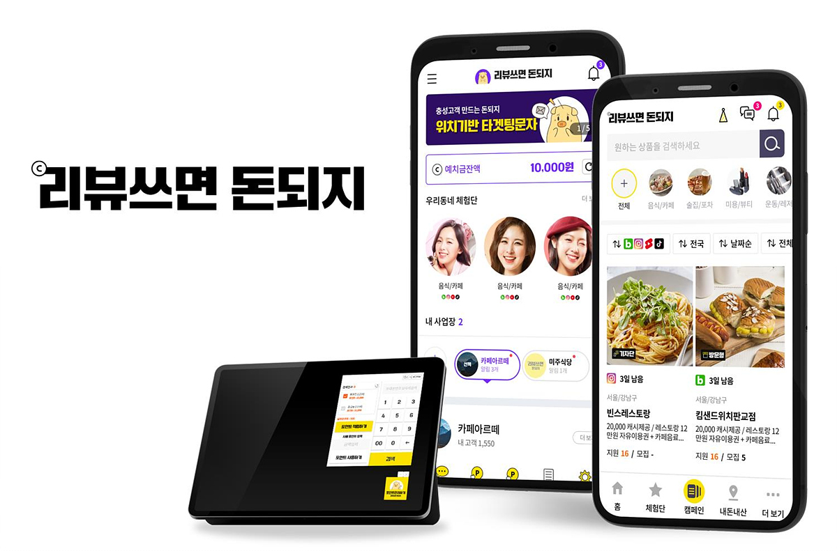 골목상권 디지털 전환