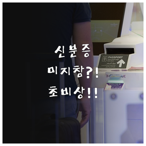 2026년 제1회 기능사 실기 신분증..