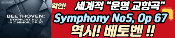베토벤