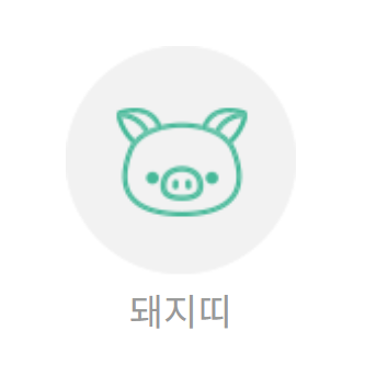 2025년 을사년 삼재띠 vs 대박띠, 띠별운세