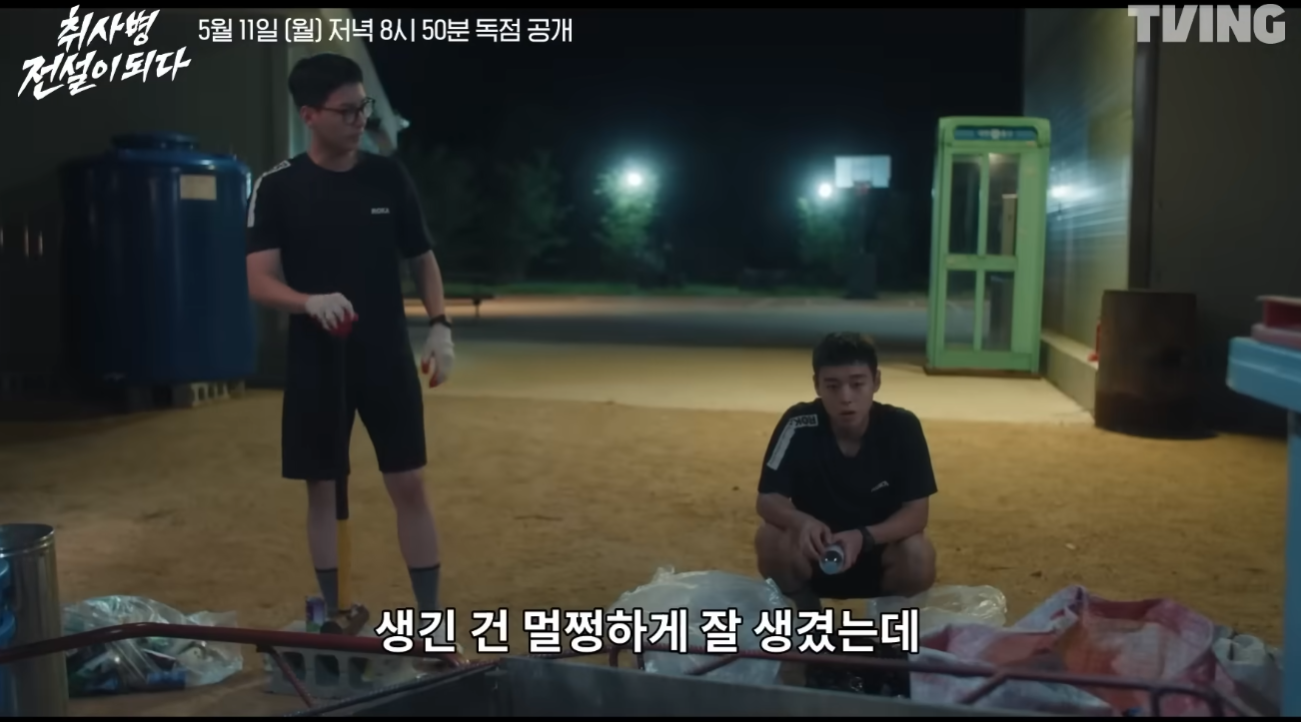 취사병 전설이 되다