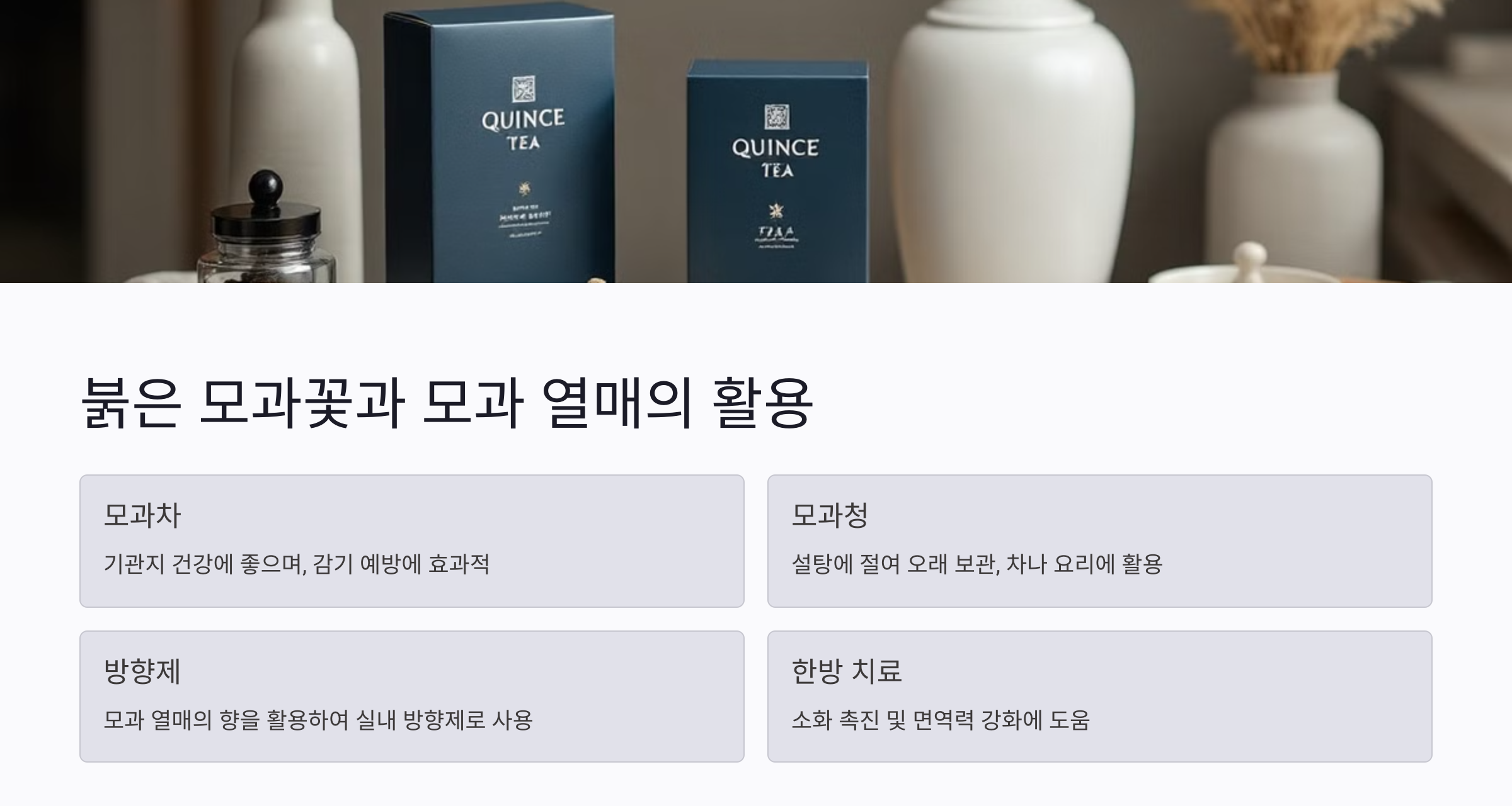 붉은색 모과꽃
