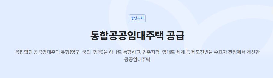 임대아파트 입주조건 임대아파트 종류