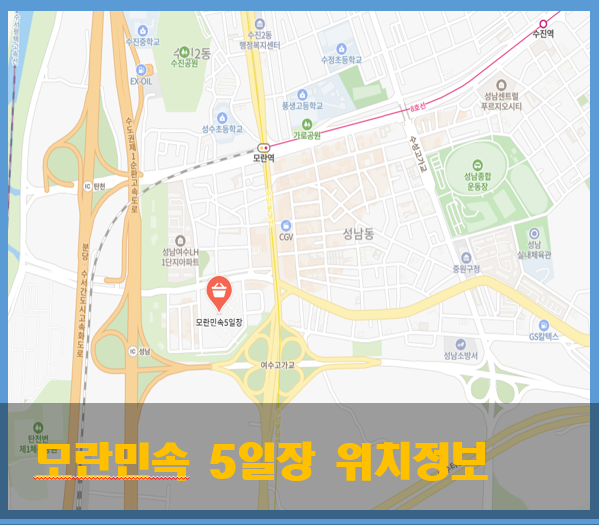 모란민속-5일장