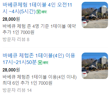 서현농원 예약