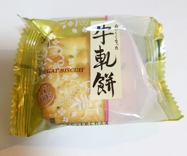 대만 누가크래커 맛집_수신방