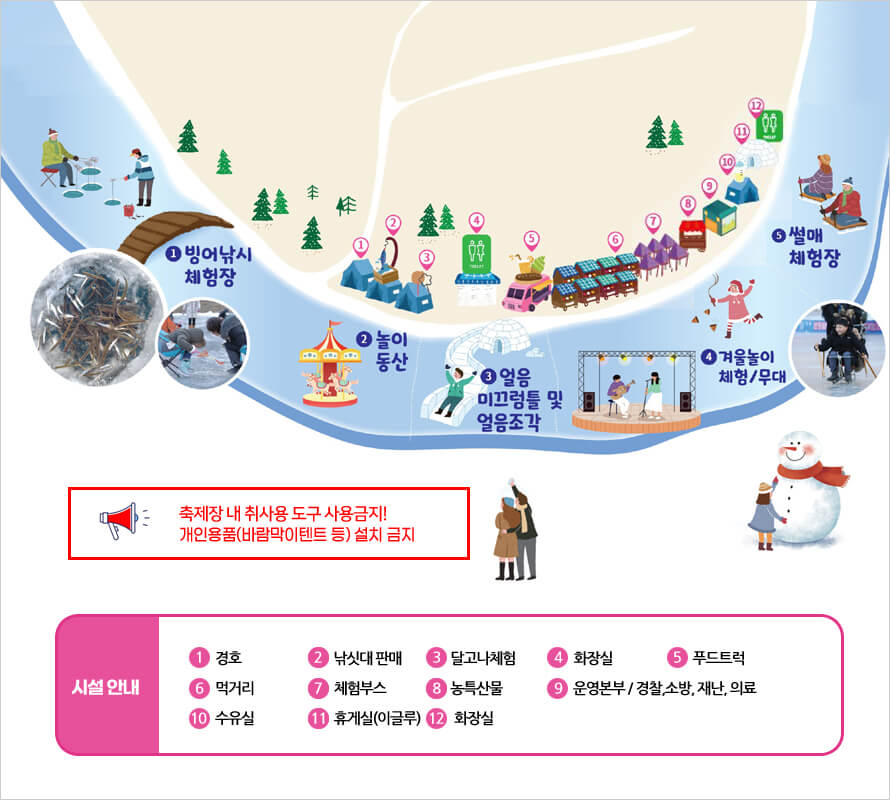 안동 암산얼음축제, 썰매, 빙어낚시, 송어잡기, 자연 그대로의 아름다움을 간직한 안동 암산에서 개최되었습니다.