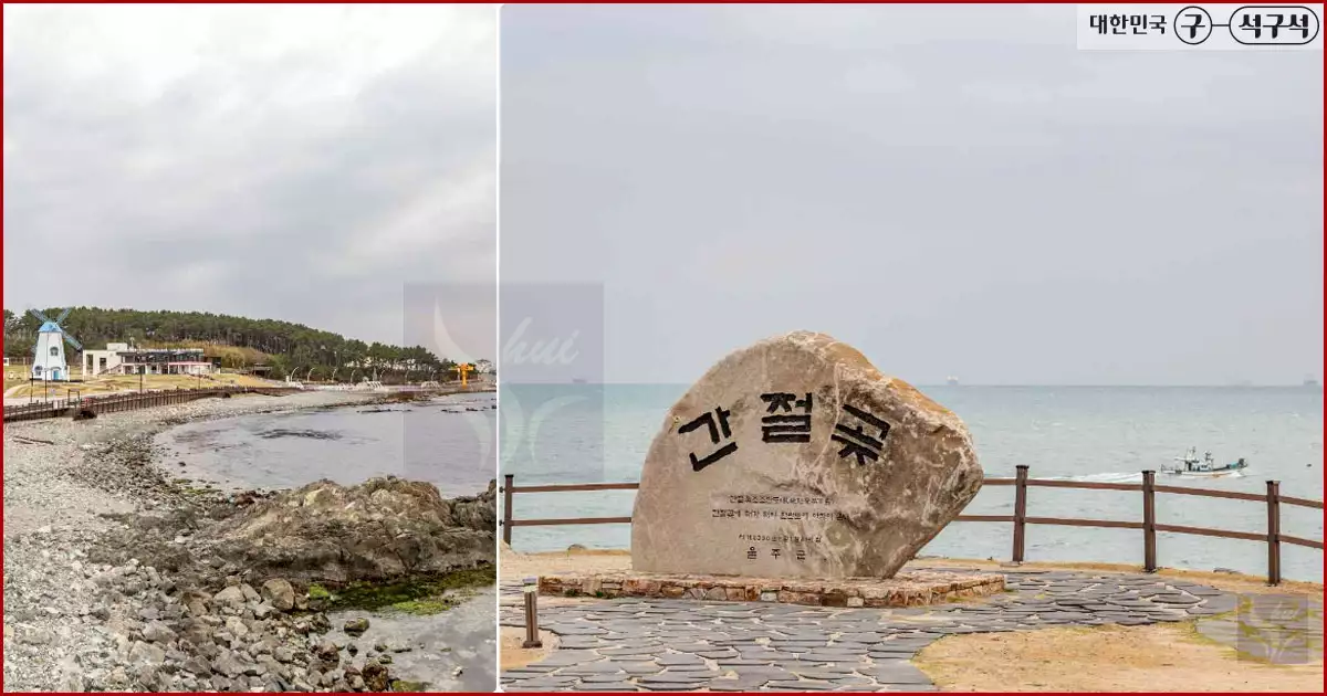 간절곶 전경