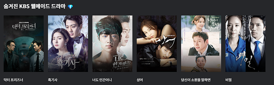 KBS 온 에어