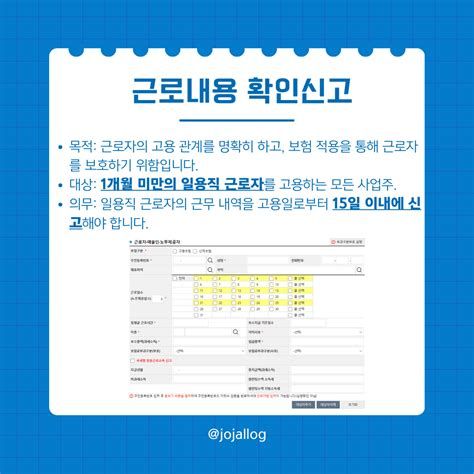 일용직소득신고