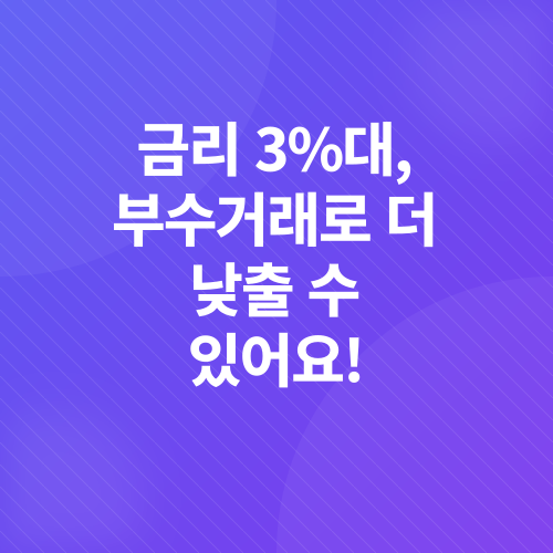 전세자금대출_3