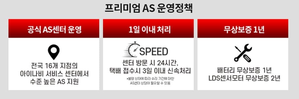 로보락-AS-서비스센터