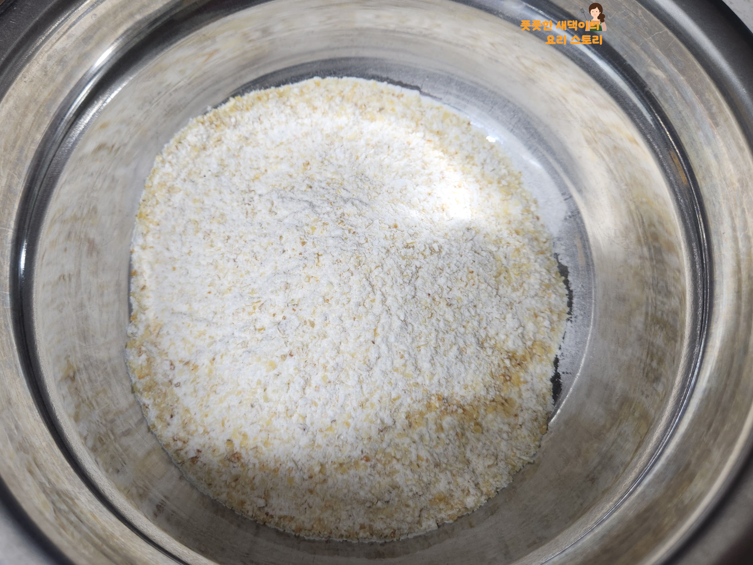 감자전 믹스 반죽 만들기