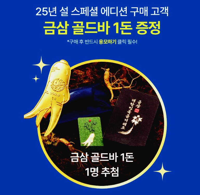 CJ 제일제당 설 선물세트 사전예약