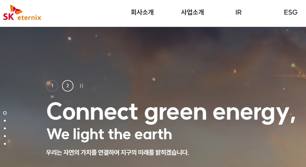 ESS 전력저장장치 관련주 대장주 테마주 - SK이터닉스