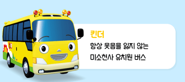 타요 청소차