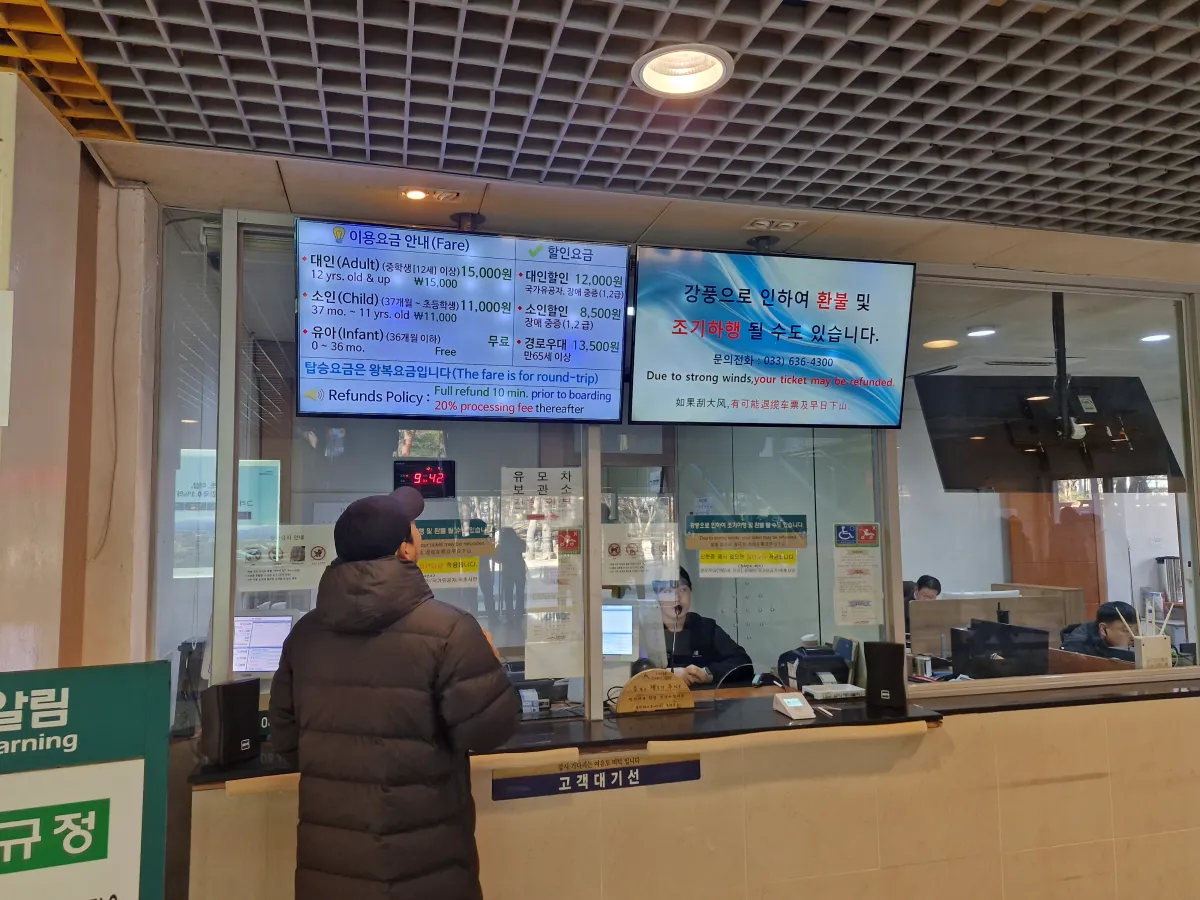 케이블카-티켓을-구매하고-있는-남성