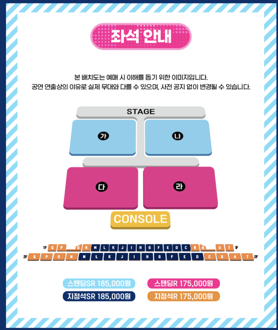 2025년 싸이 흠뻑쇼 의정부