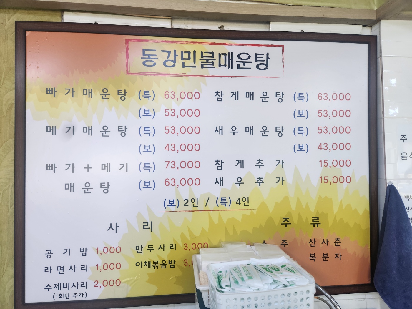 메뉴