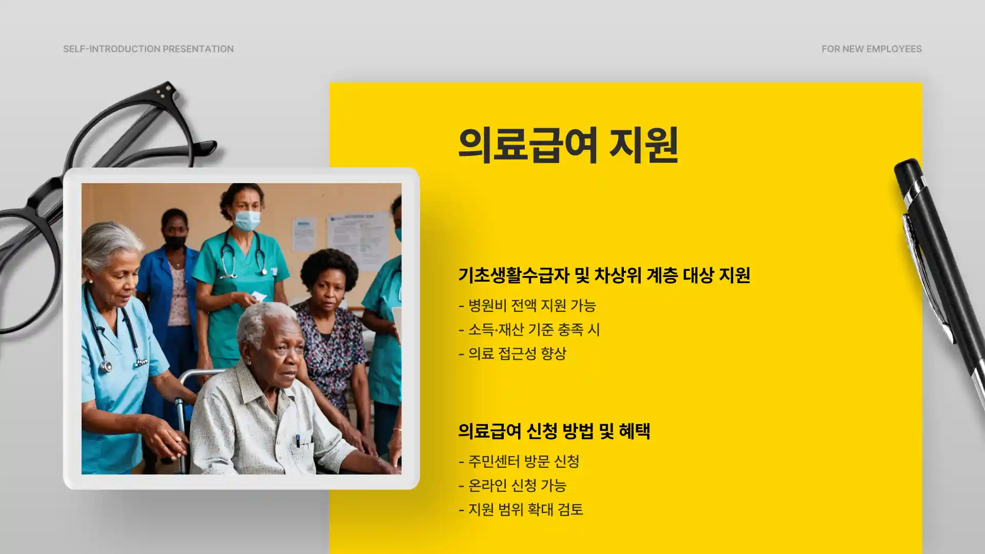 65세이상 노인 의료 혜택