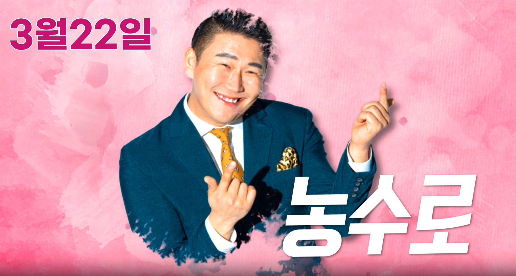 여수 영취산 진달래축제