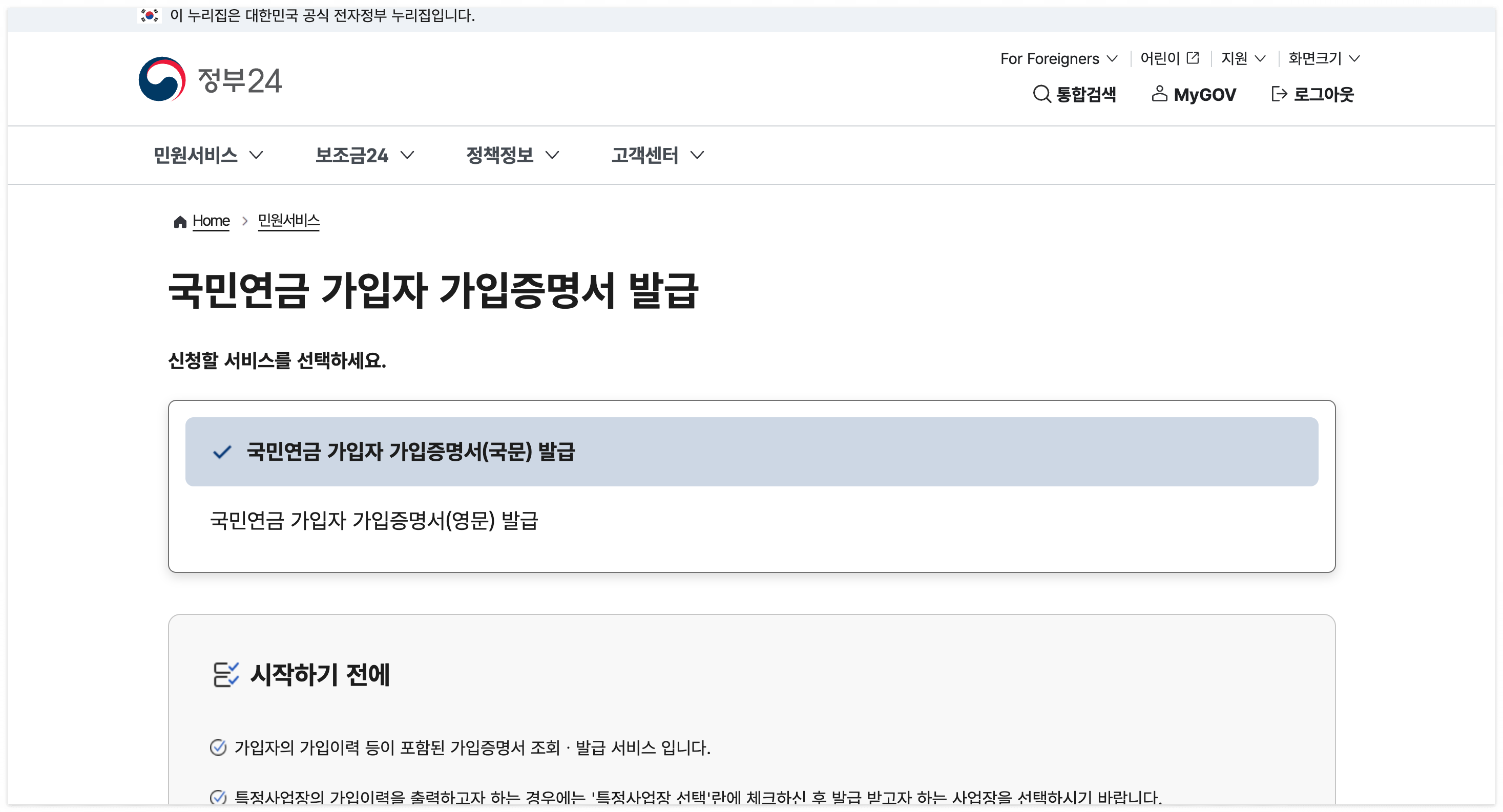 각종 공공기관 제출서류
