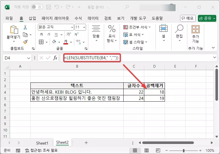 엑셀에서 글자수 세는 다양한 방법 캡쳐 2