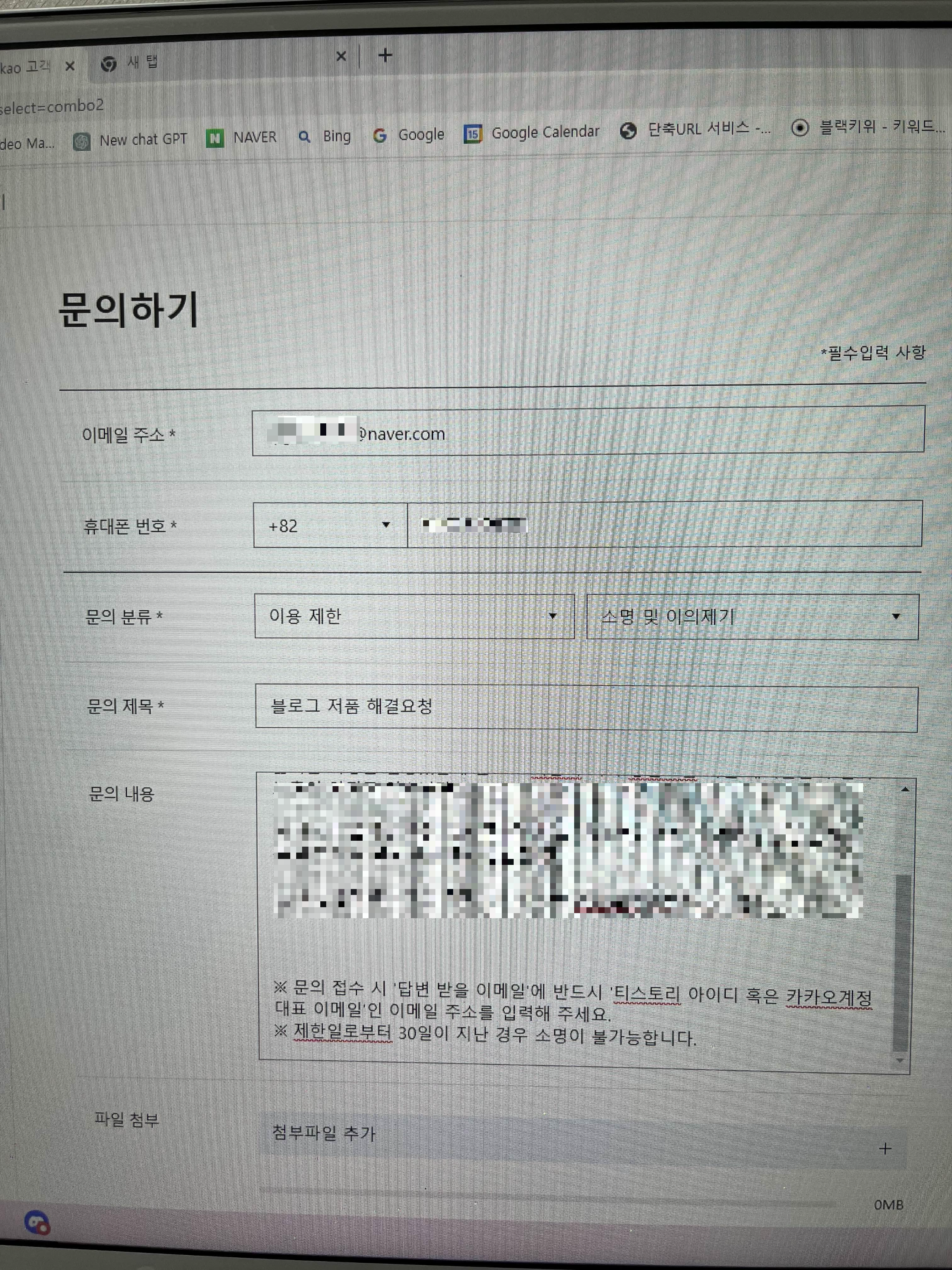 문의하기