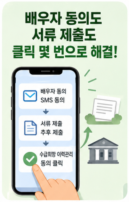 [기초연금] 10월부터 온라인 신청 초간단 변경 핵심 요약(2026)