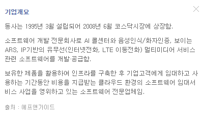브리지텍