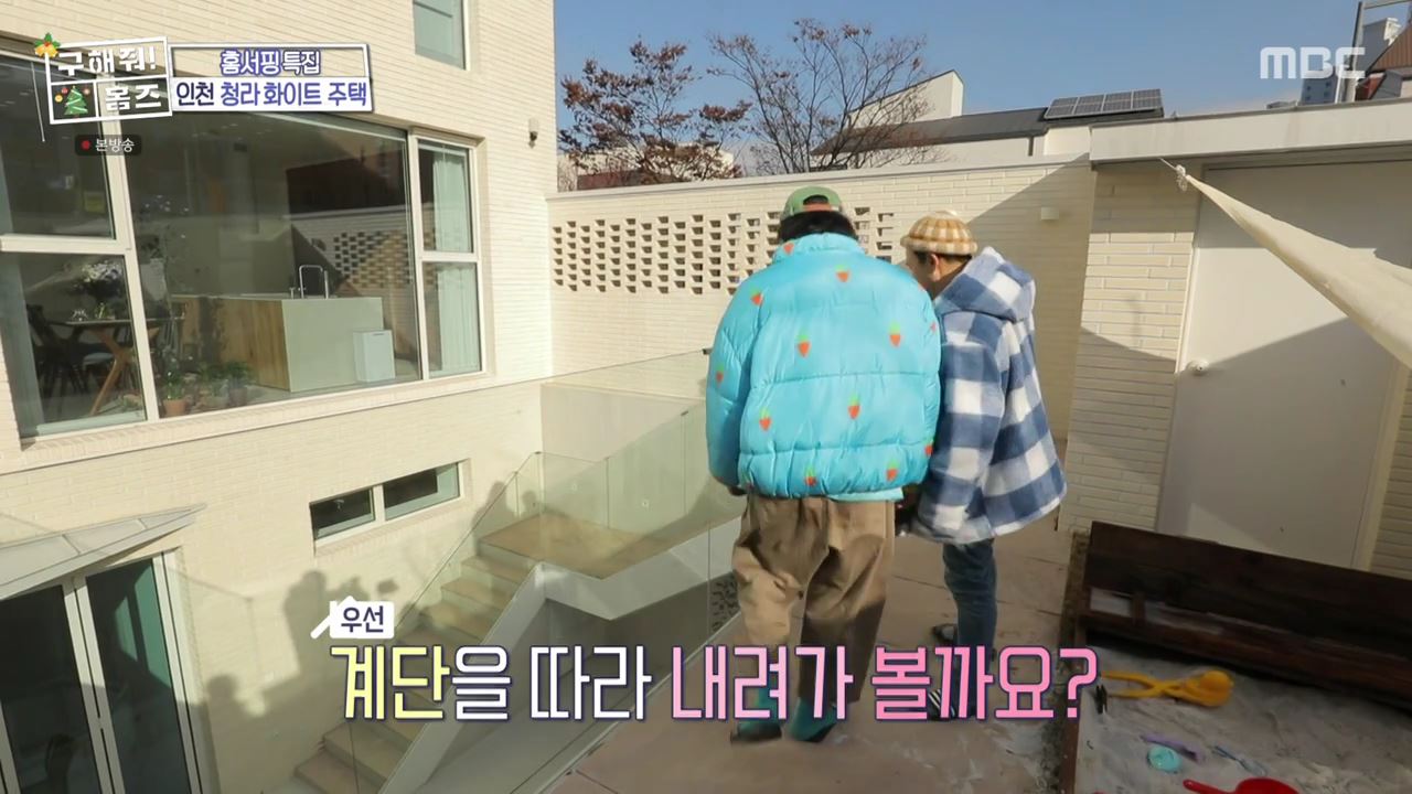 구해줘홈즈 인천시 서구 청라동 화이트 크리스마스 주택 인테리어 리모델링 파도파도 홈서핑 성탄 특집 소개