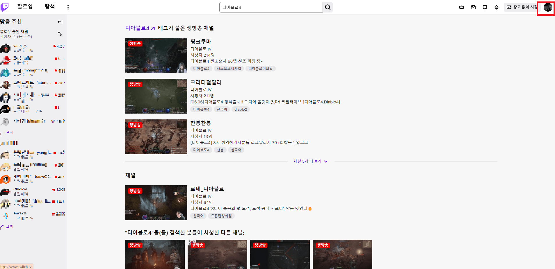 디아블로4 트위치 드롭스 방법