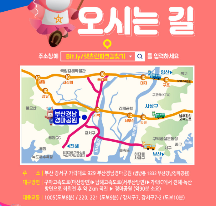 2024 블루밍 워터 페스티벌 오시는 길