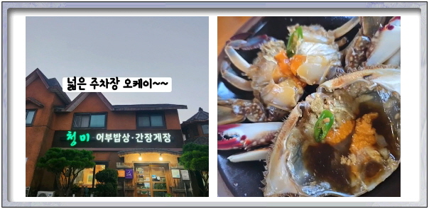 전현무계획2 안산 바지락고추장찌개 어부밥상 후기