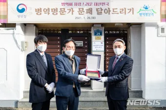 병역명문가 혜택 홈페이지 정보와 신청 방법_20