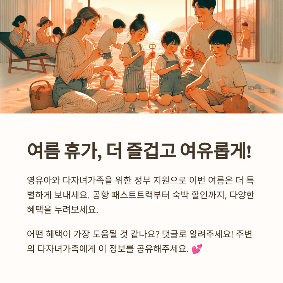 다자녀가족_ (7).jpg