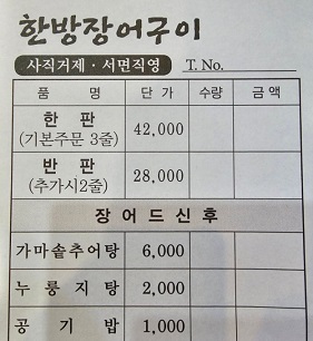 메뉴판
