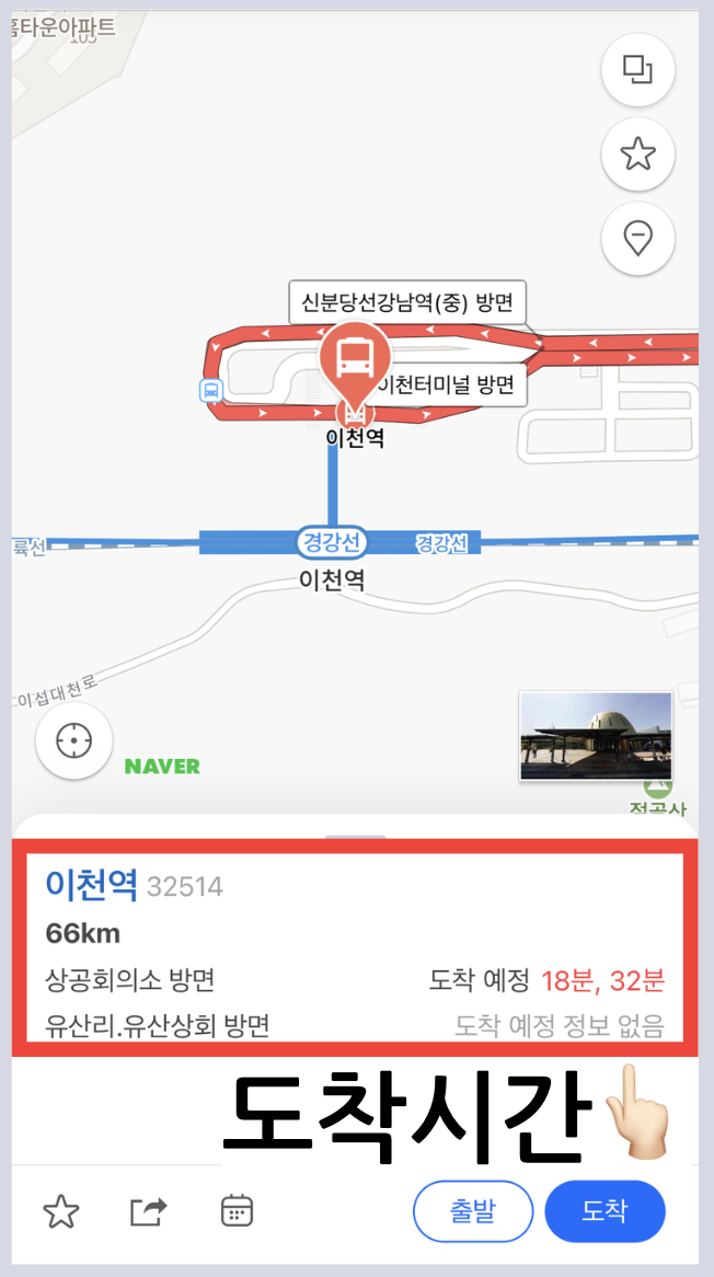 버스시간표 시간표 도착정보 노선 정류장 위치 조회 방법
