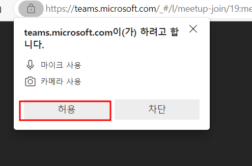 팀즈 사용법 화상회의 다운로드 방법