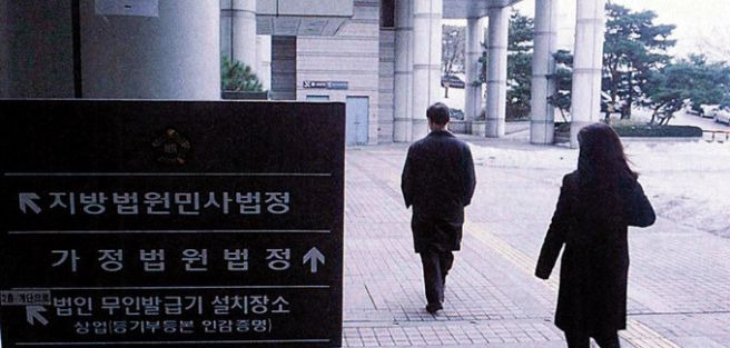 법원조직법 개정에 대한 찬반 의견