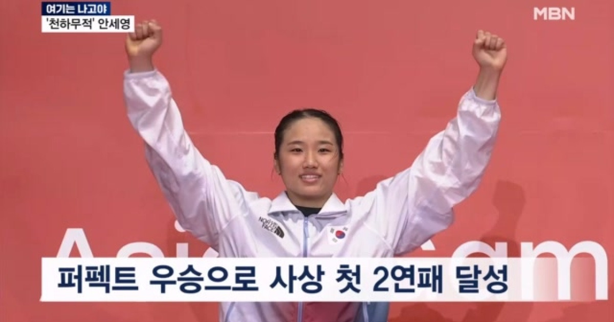 안세영 아시안 게임 2연패