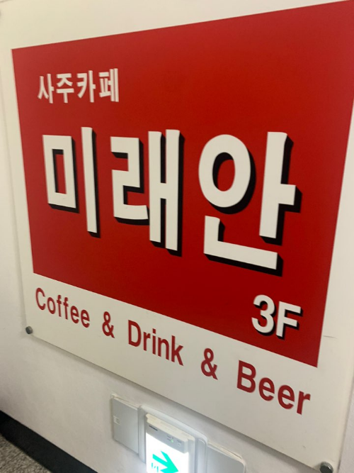 신년운세