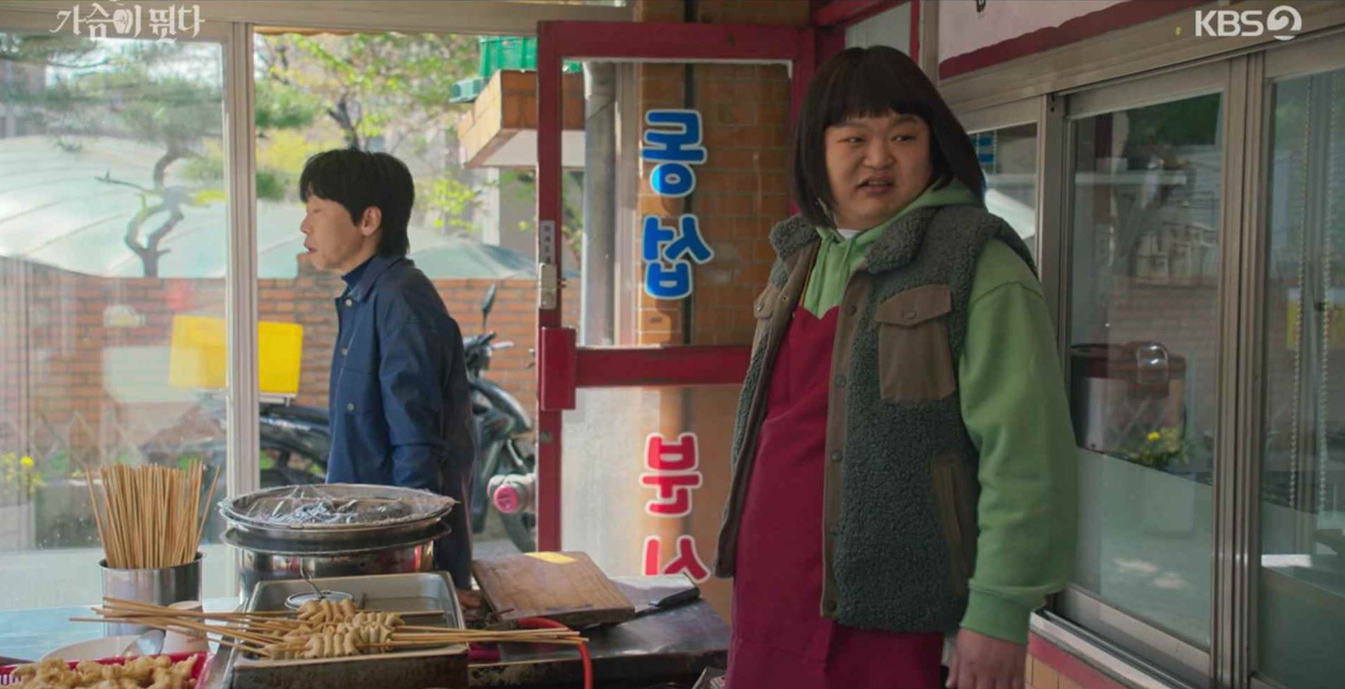 가슴이뛴다1회