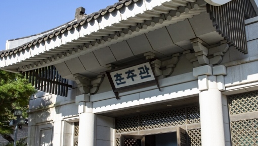 청와대 개방 예약