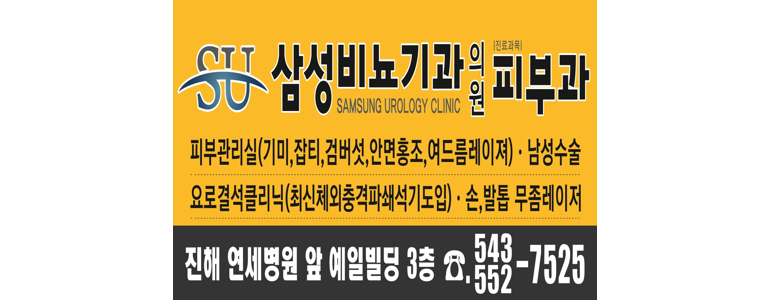 창원 성산구 요로결석 병원